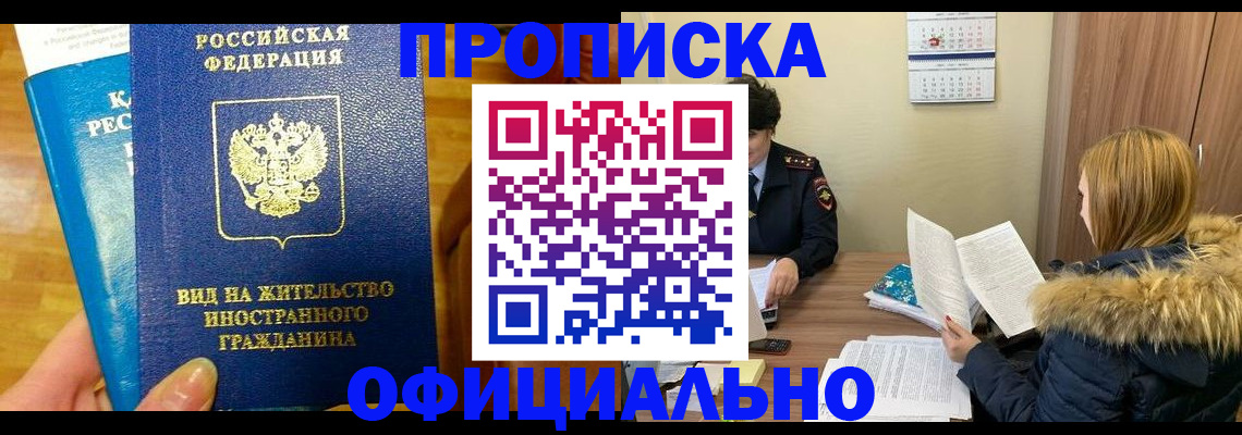 временная регистрация собственник в Мариинском Посаде