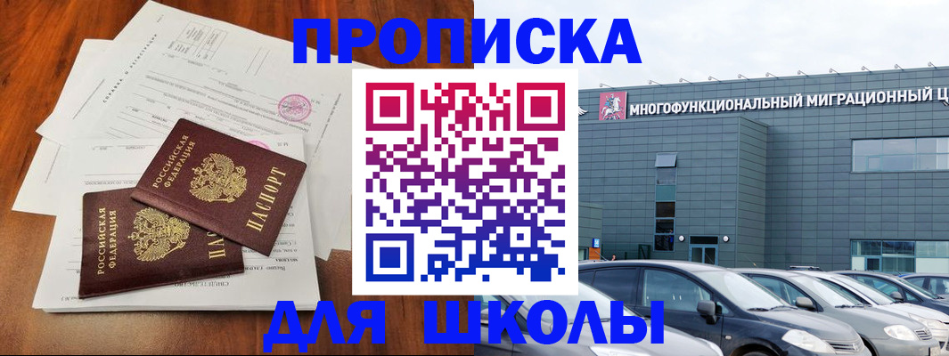 временная регистрация надежно в Мариинском Посаде